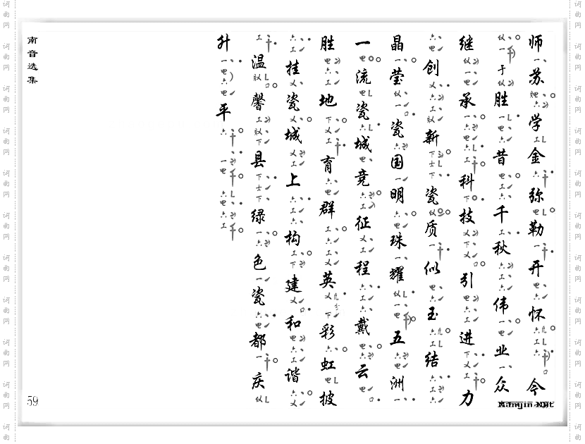 彩色工X谱《颂祖龙》