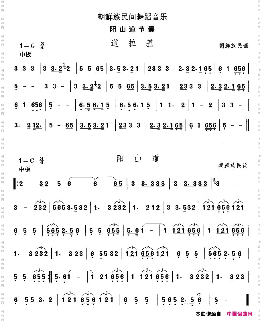 中国民族民间舞曲选十一朝鲜族舞蹈：阳山道节奏2首