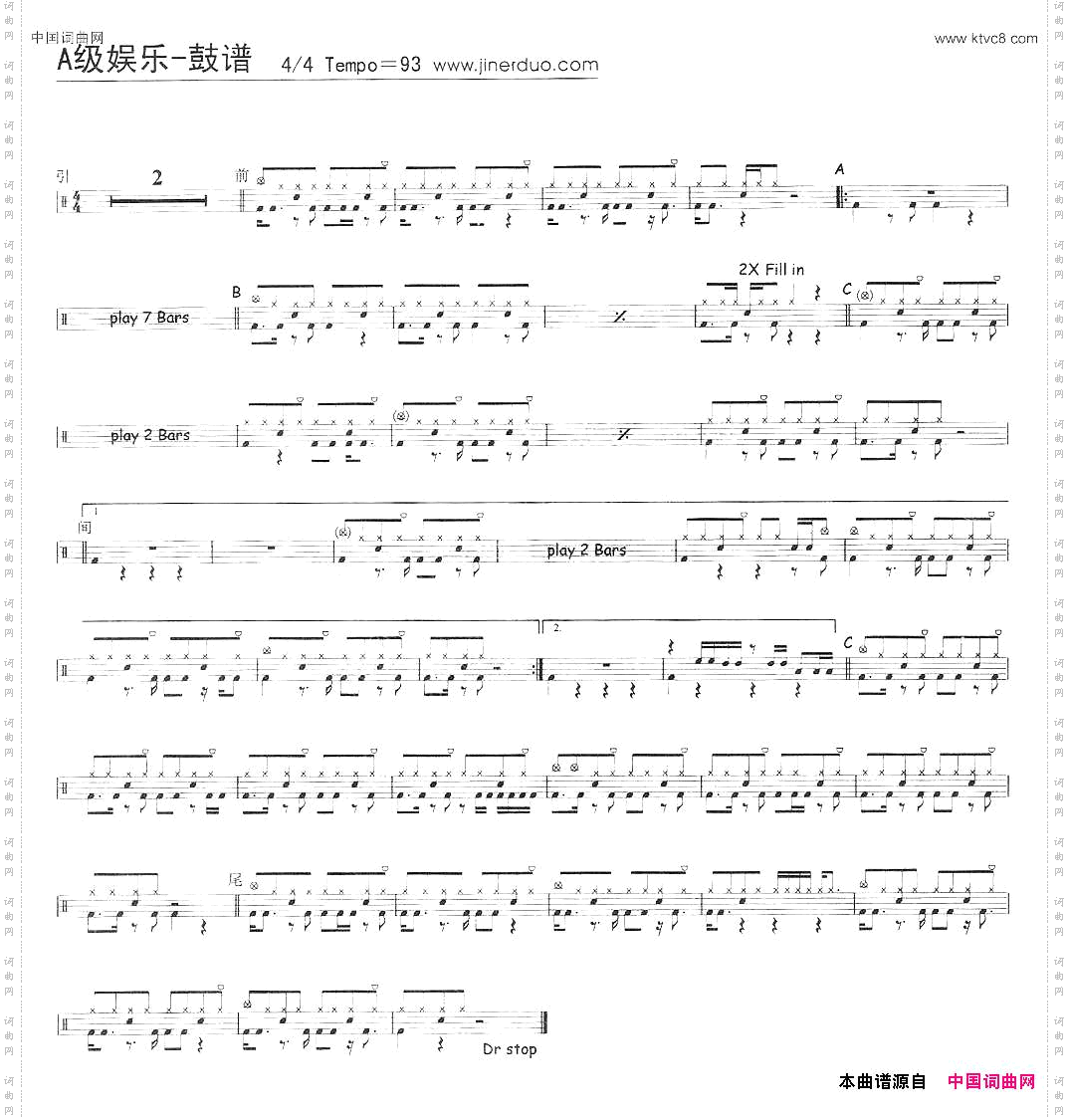 A级娱乐架子鼓谱