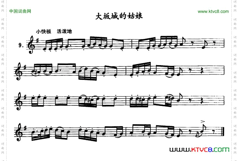 大阪城的姑娘单簧管