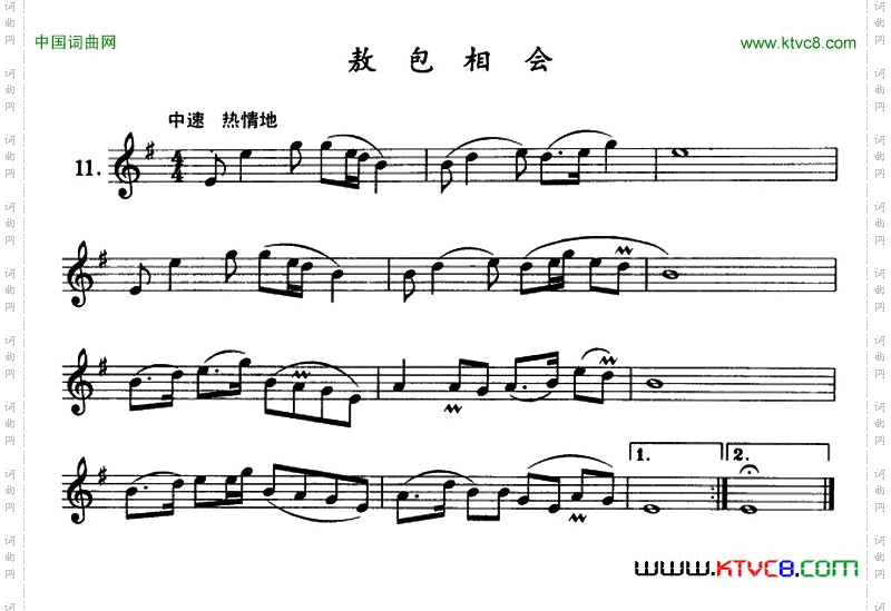 敖包相会单簧管