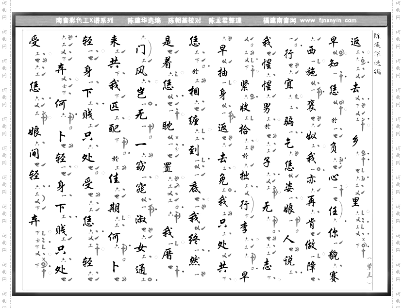 彩色工X谱《我为你》