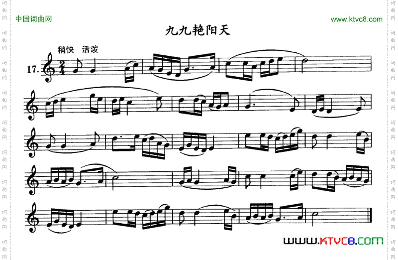 九九艳阳天单簧管