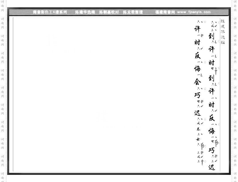 彩色工X谱《一枞柳树》