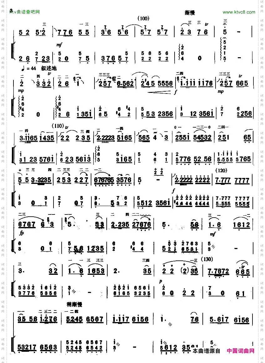 豫乡行扬琴伴奏