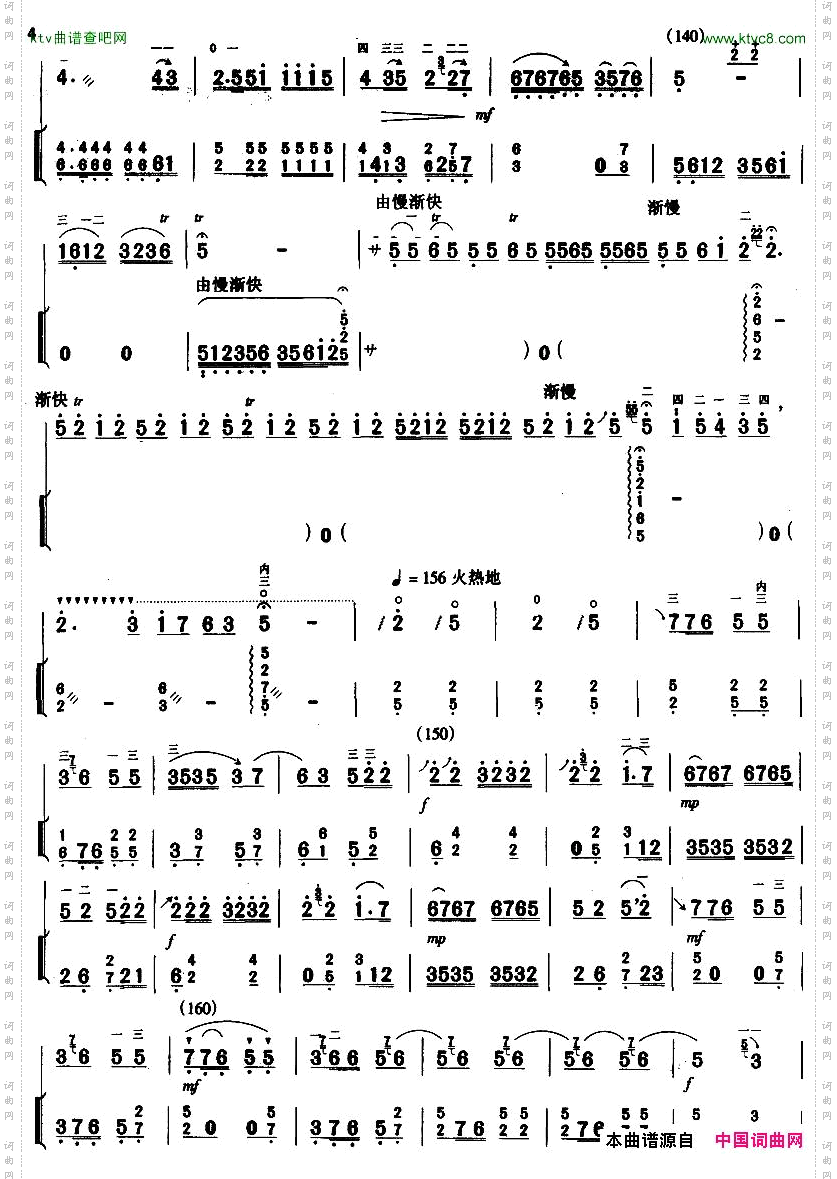 豫乡行扬琴伴奏