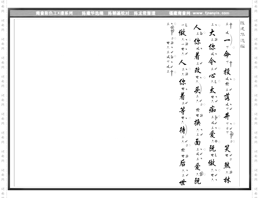 彩色工X谱《偷身》