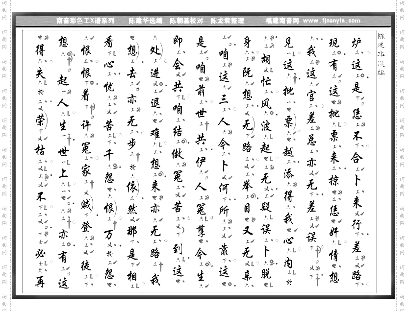 彩色工X谱《多少可恨》