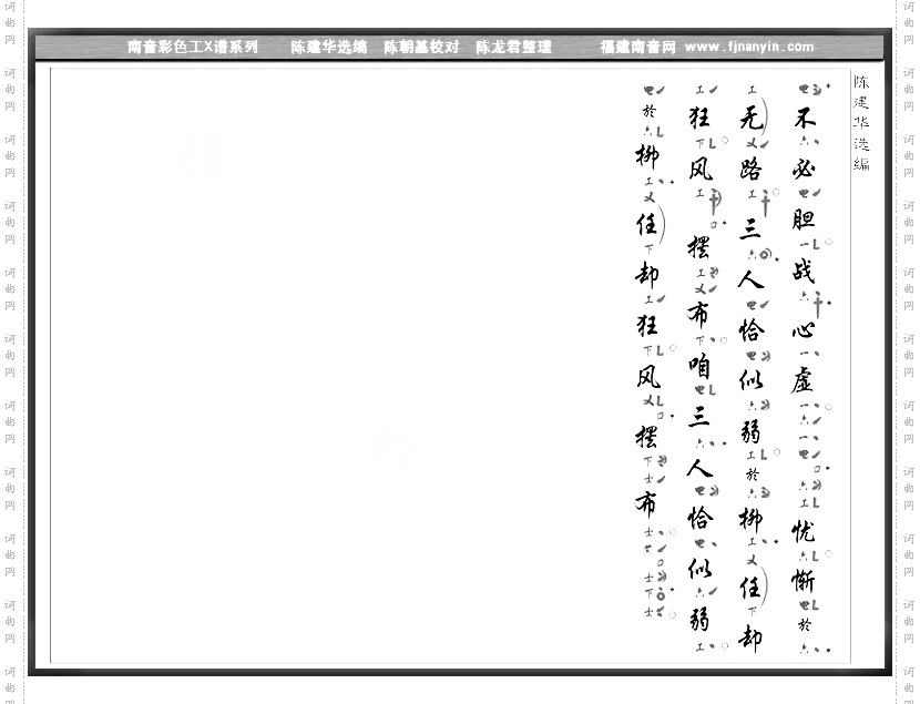 彩色工X谱《多少可恨》