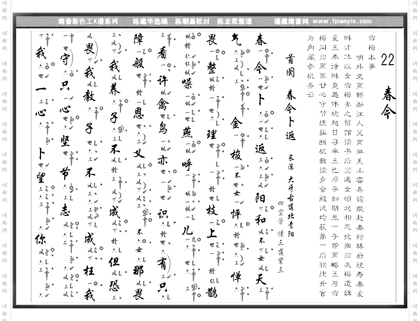 彩色工X谱《春今》