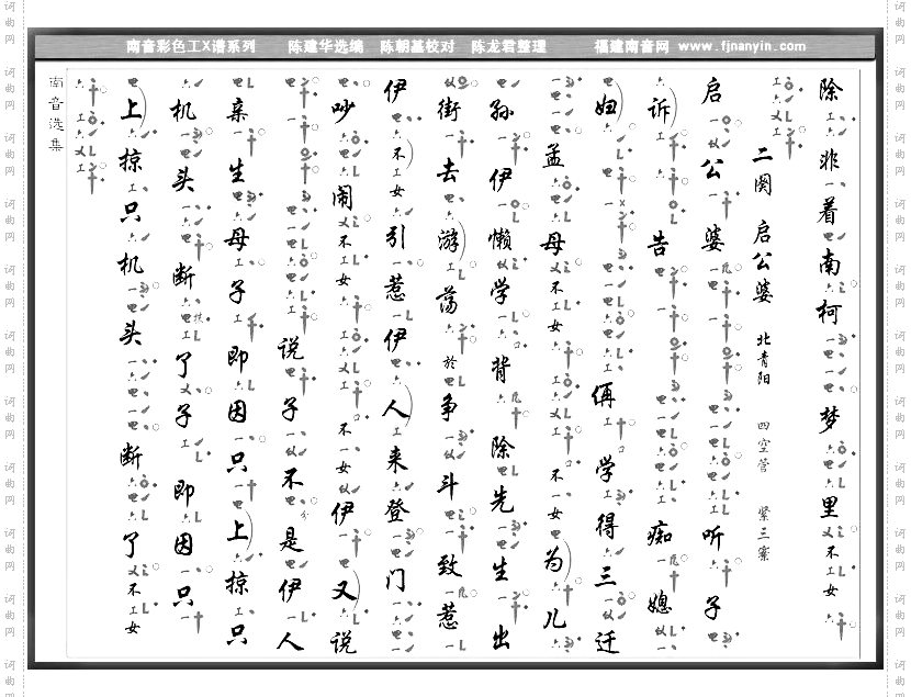 彩色工X谱《春今》