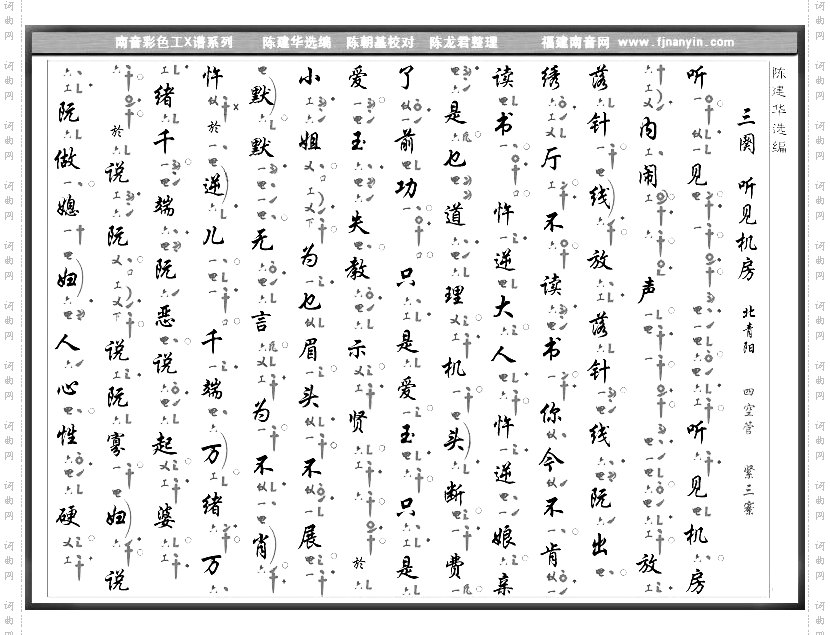 彩色工X谱《春今》