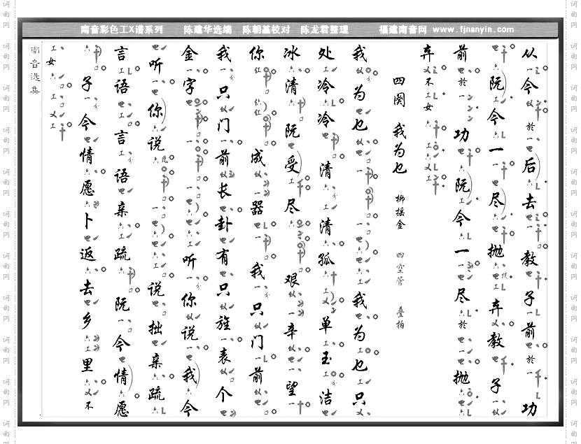 彩色工X谱《春今》