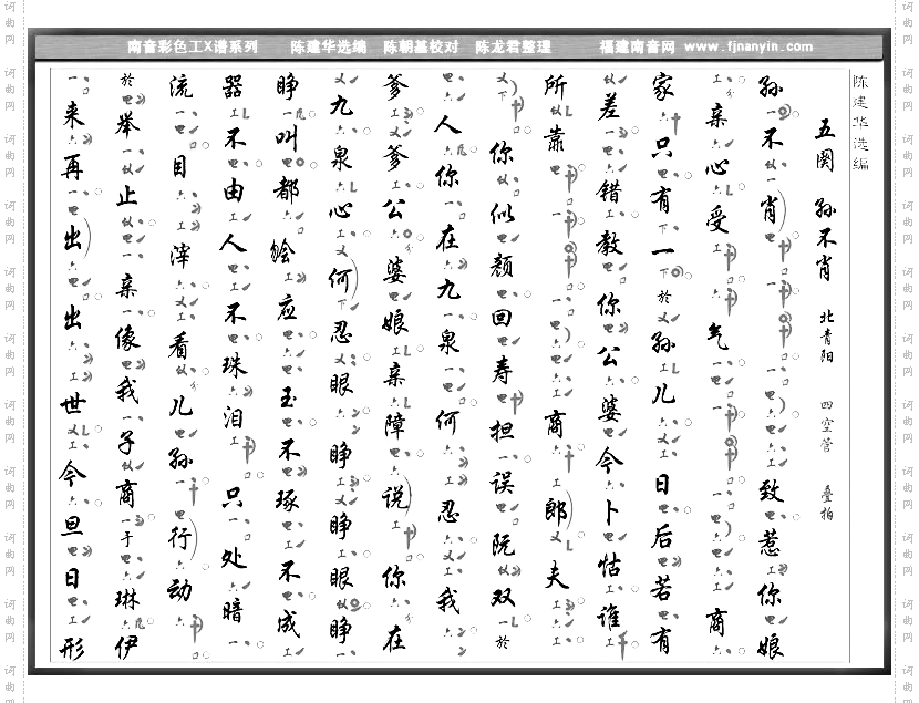 彩色工X谱《春今》