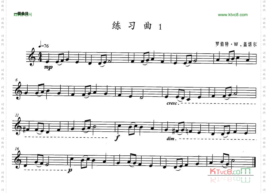 小号考级一级：练习曲1