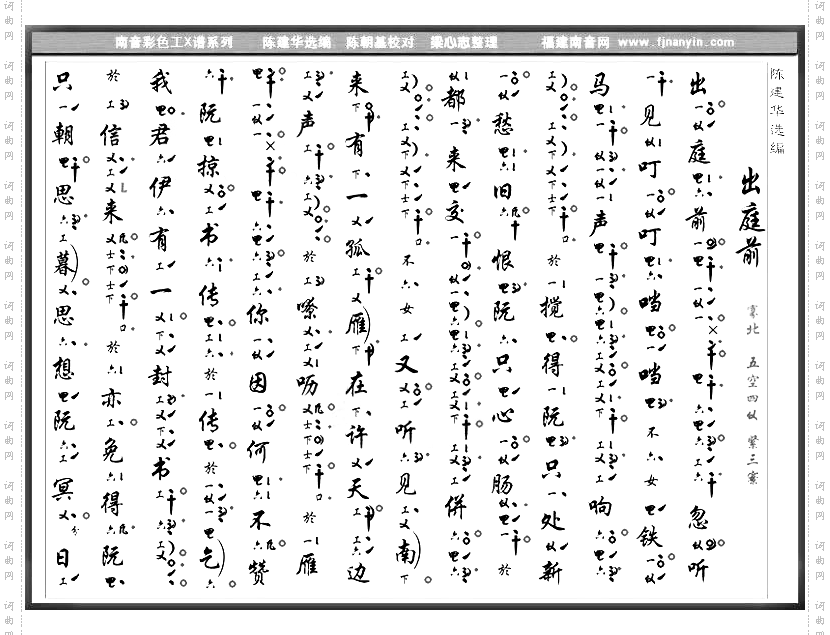 彩色工X谱《出庭前》