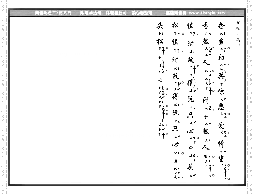 彩色工X谱《出庭前》