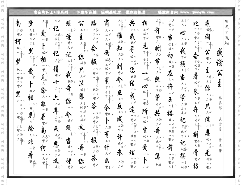 彩色工X谱《感谢公主》