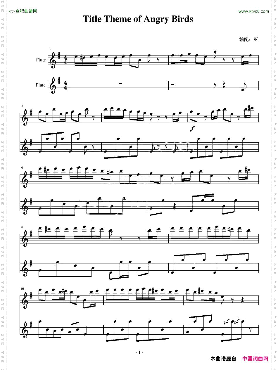 TitleThemeofAngryBirds《愤怒的小鸟》主题曲二重奏