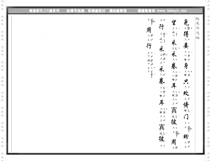 彩色工X谱《送君》