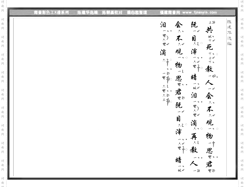 彩色工X谱《师兄听说》