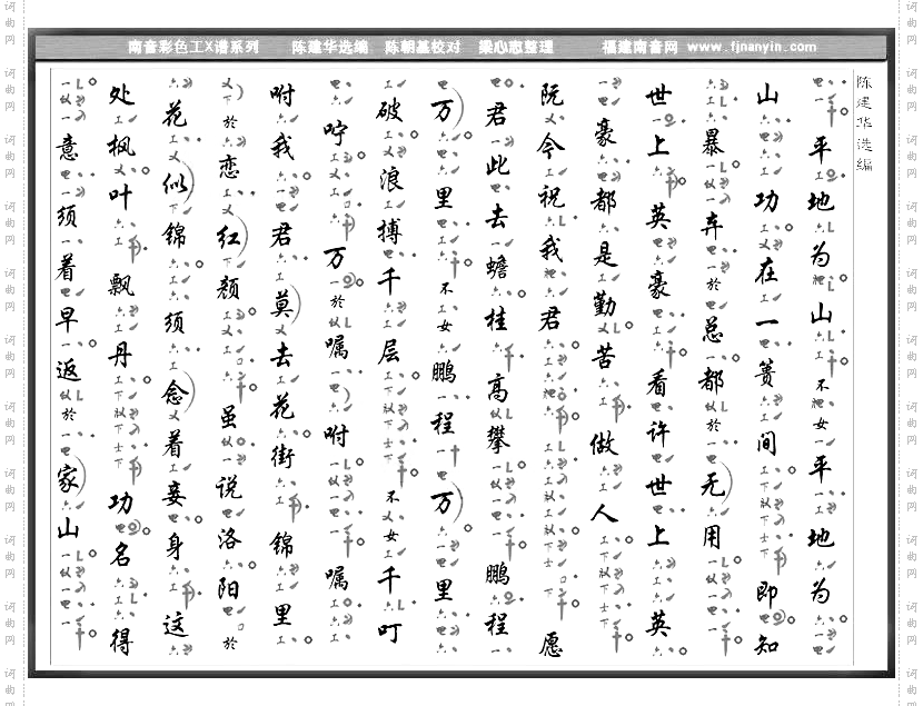 彩色工X谱《送君》