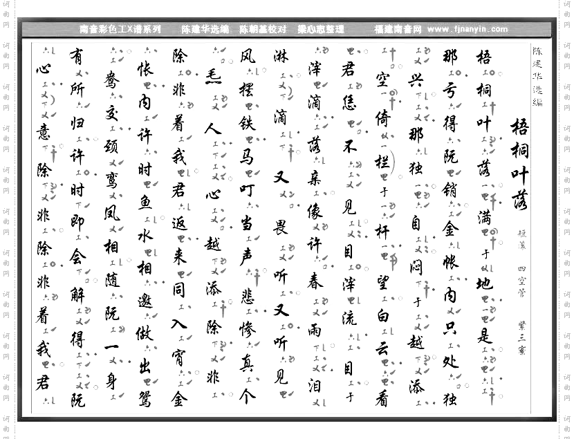 彩色工X谱《梧桐叶落》