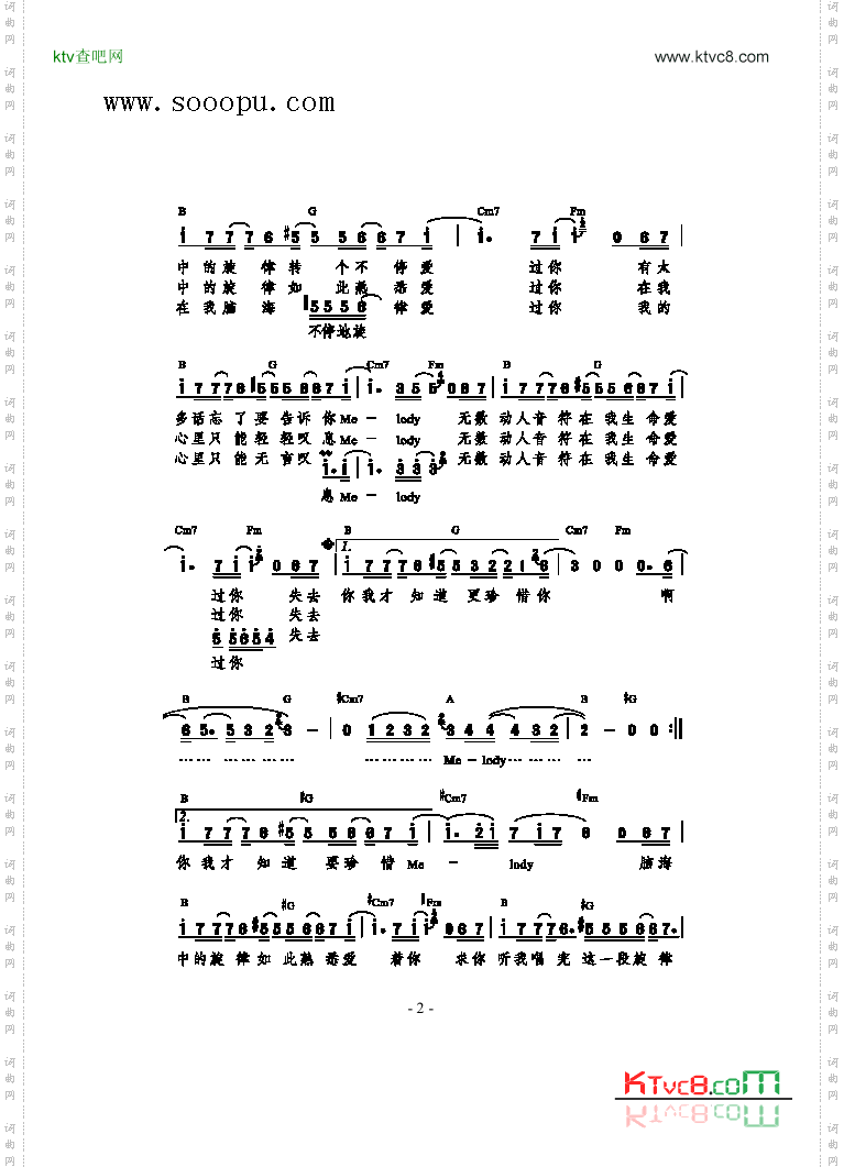 Melody歌曲类简谱