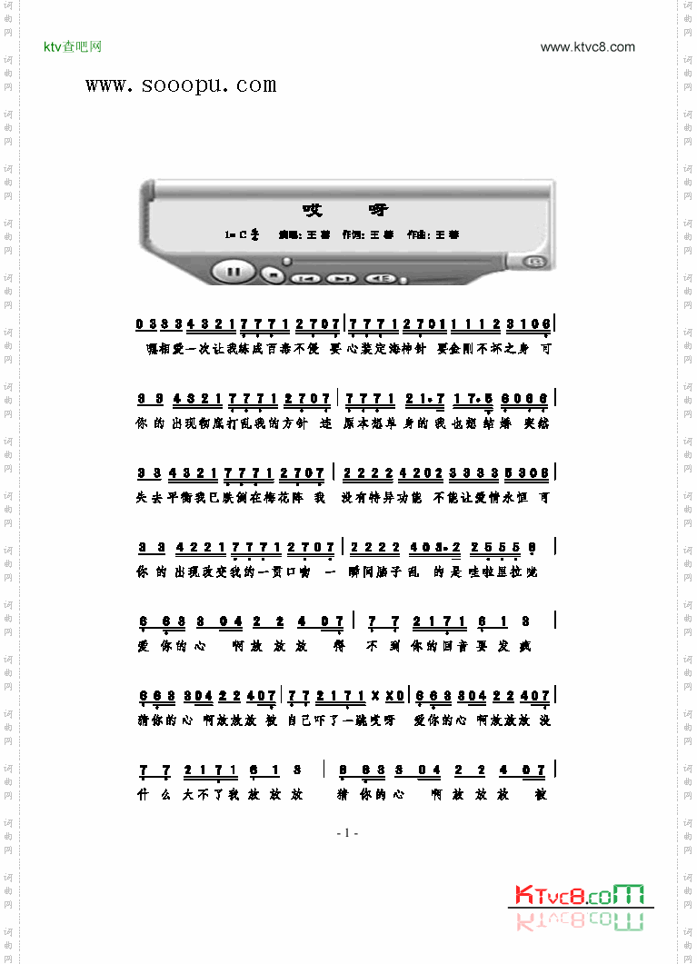 哎呀歌曲类简谱
