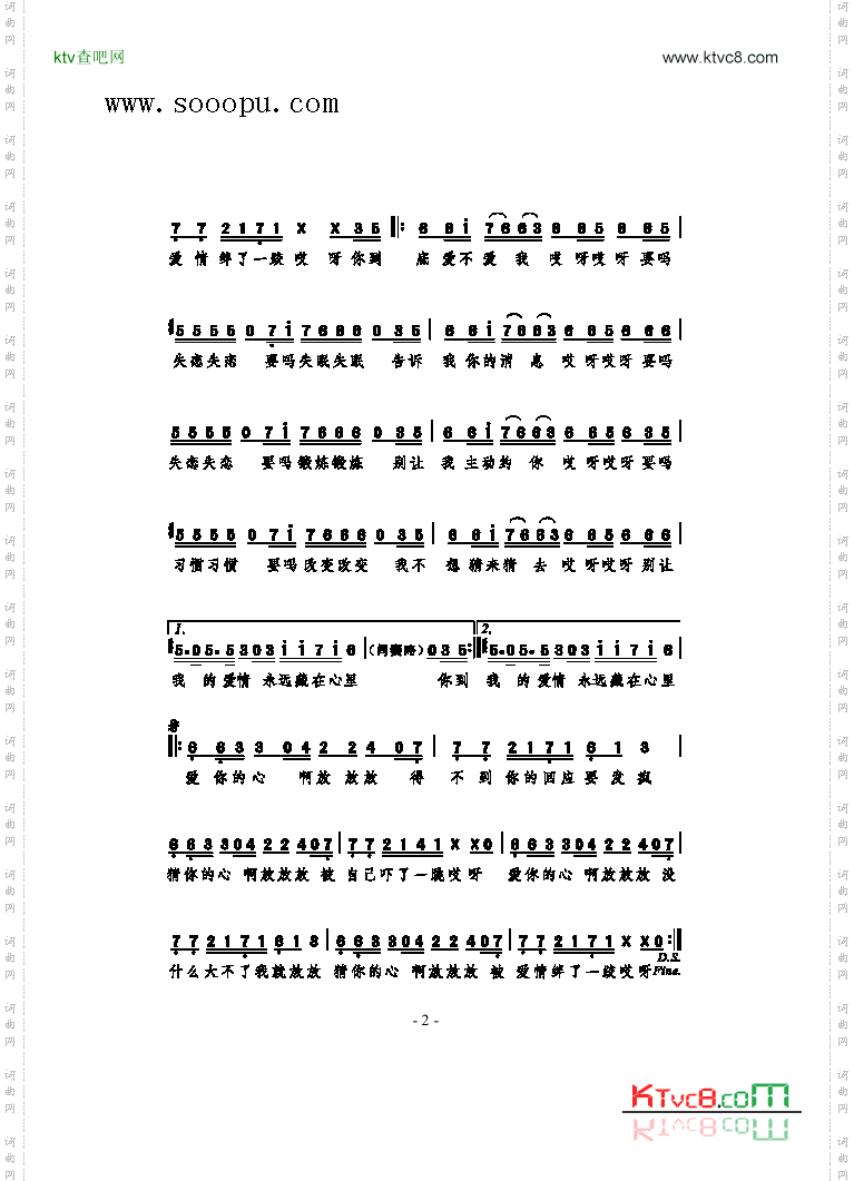 哎呀歌曲类简谱