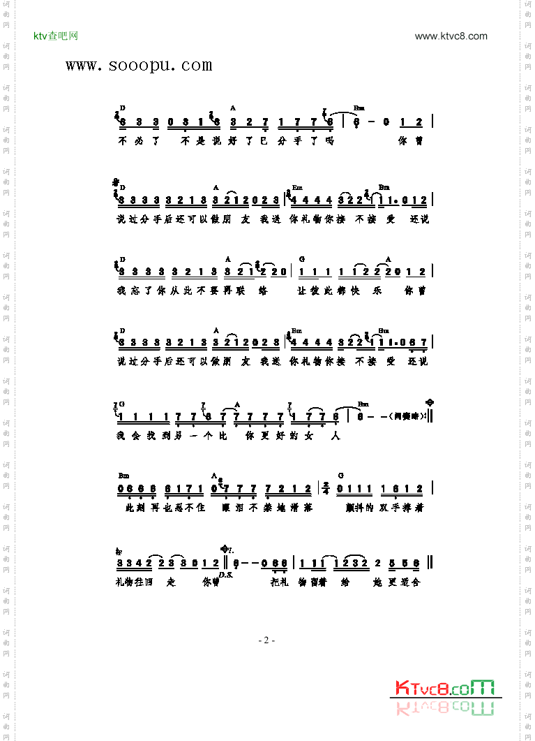 爱如空气歌曲类简谱