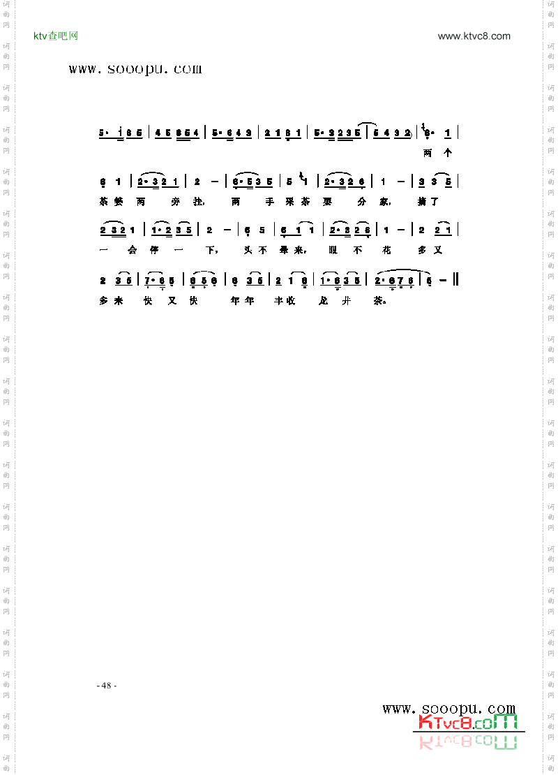 采茶舞曲歌曲类简谱