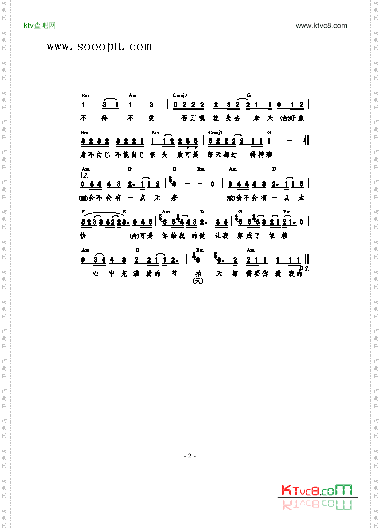不得不爱歌曲类简谱