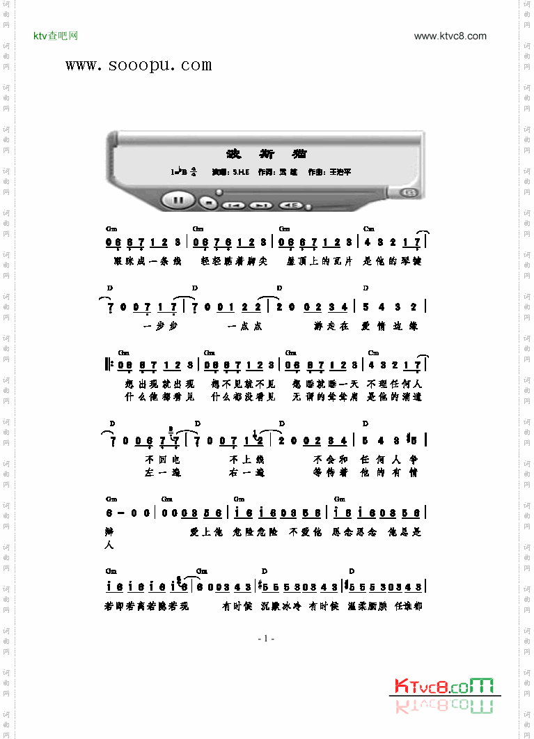 波斯猫歌曲类简谱