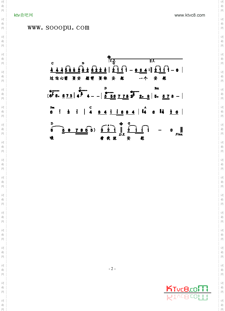 别说我的眼泪你无所谓歌曲类简谱
