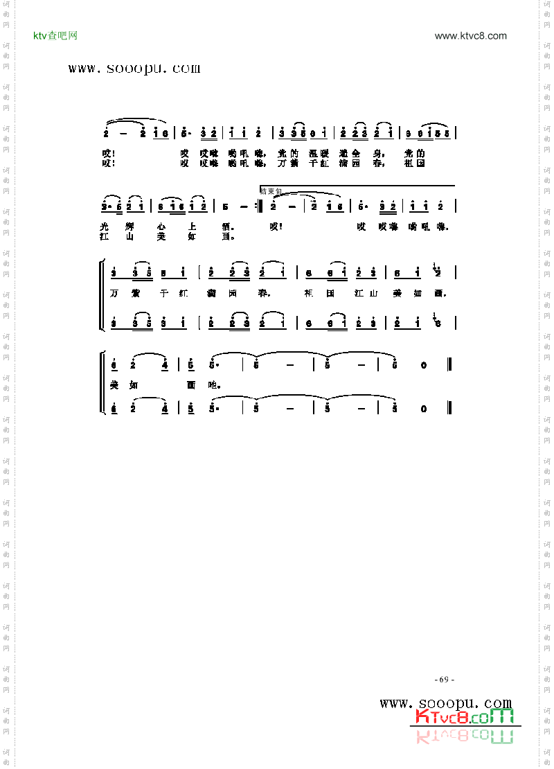 党是太阳我是花_歌曲类 简谱