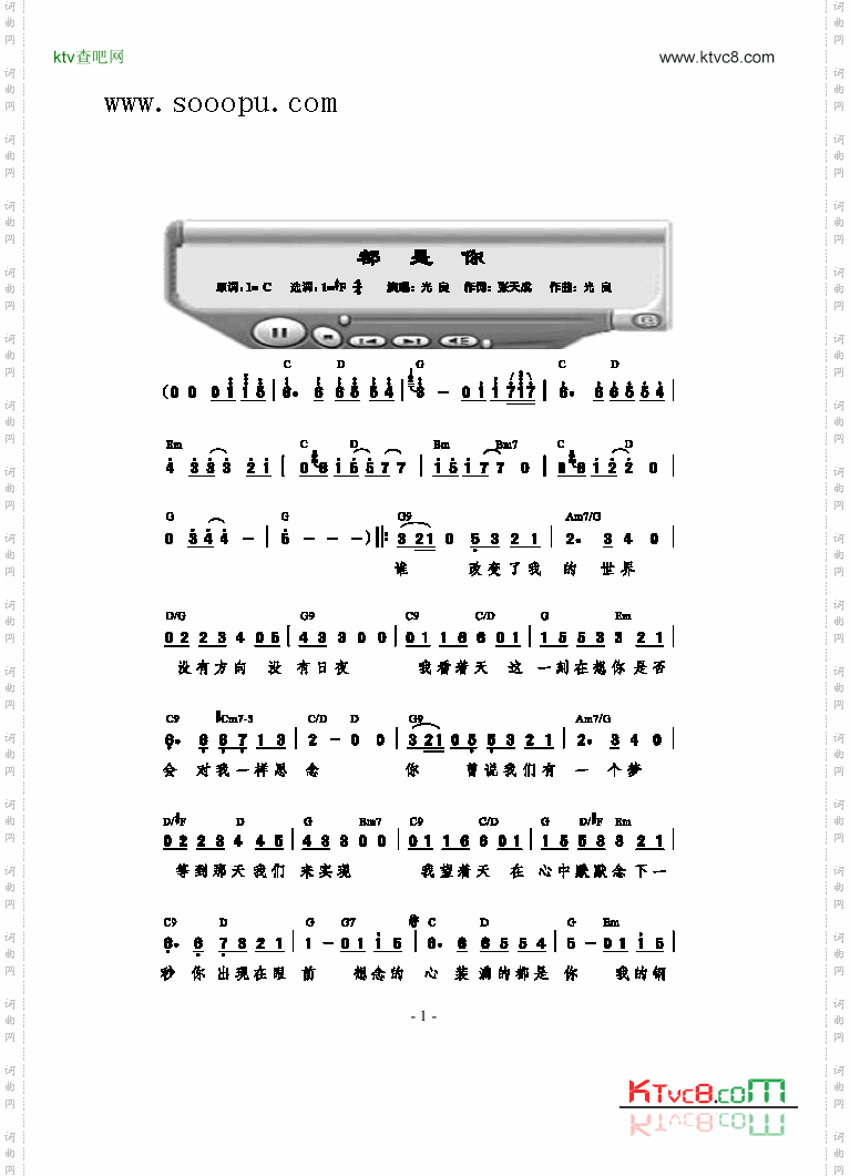 都是你歌曲类简谱