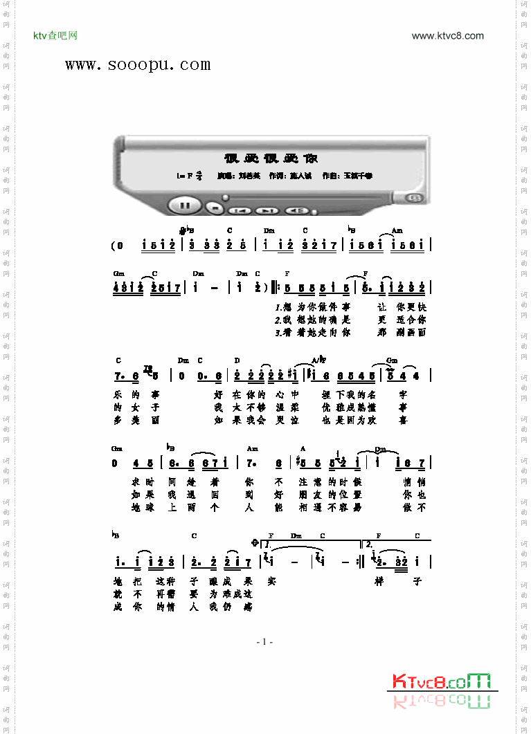 很爱很爱你歌曲类简谱