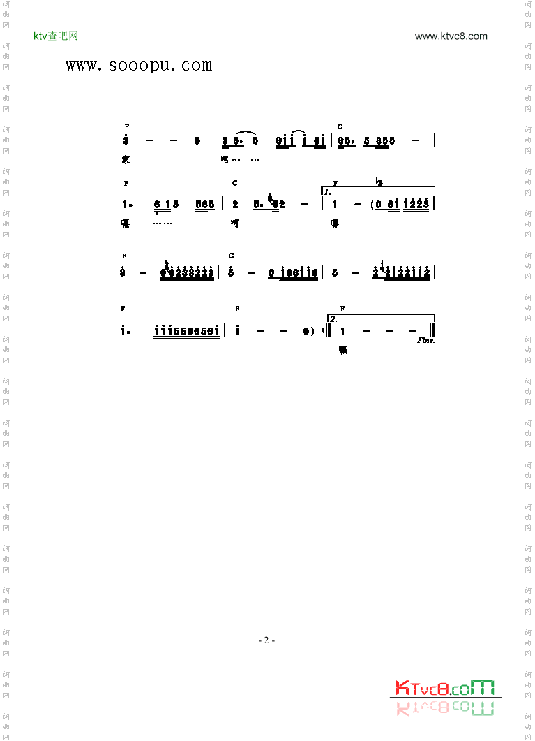 吉祥三宝歌曲类简谱