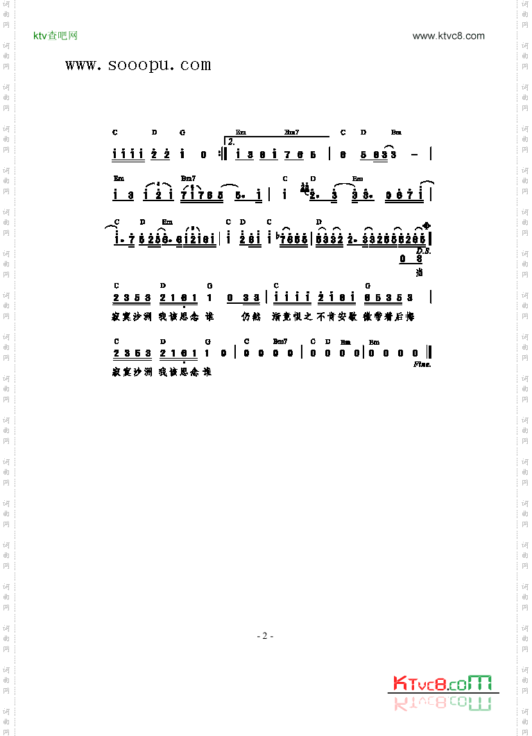 寂静沙洲冷歌曲类简谱