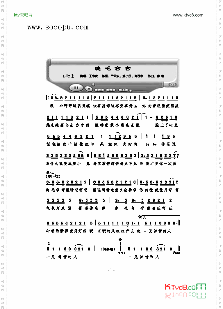 睫毛弯弯歌曲类简谱