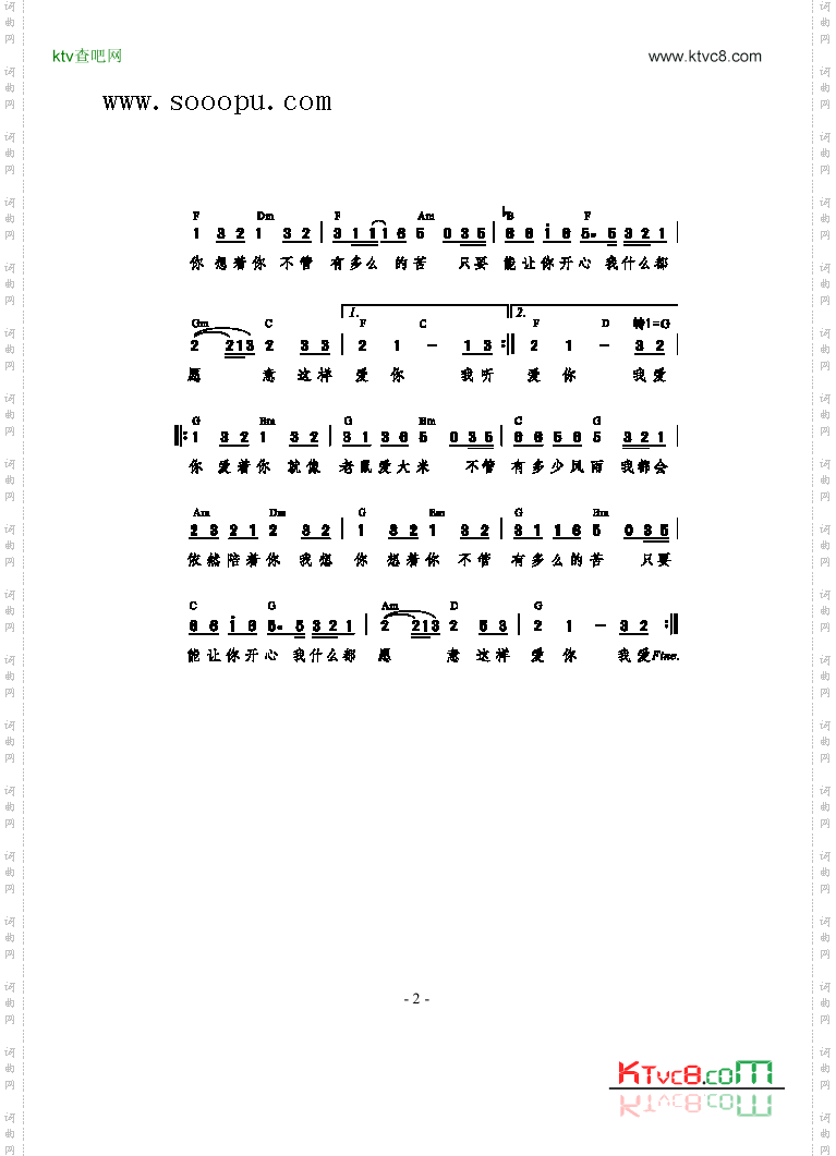 老鼠爱大米歌曲类简谱