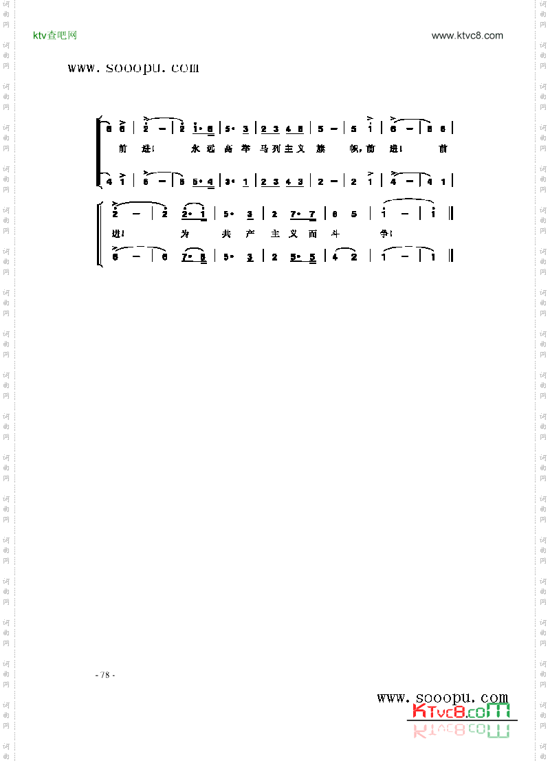 雷锋我们的战友歌曲类简谱