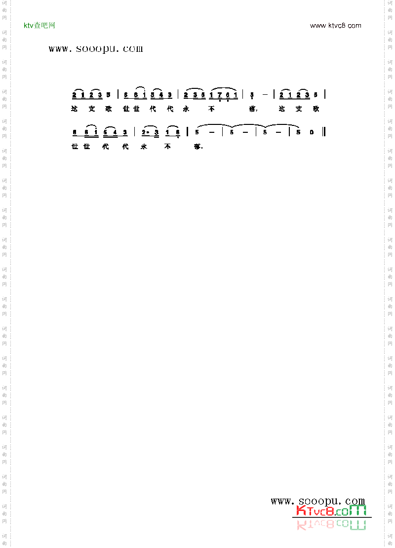 妈妈教我一支歌歌曲类简谱