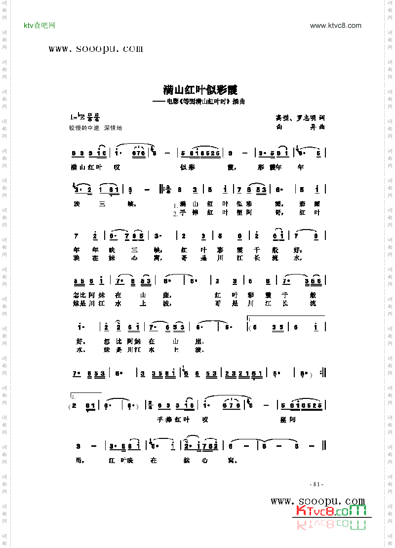 满山红叶似彩霞