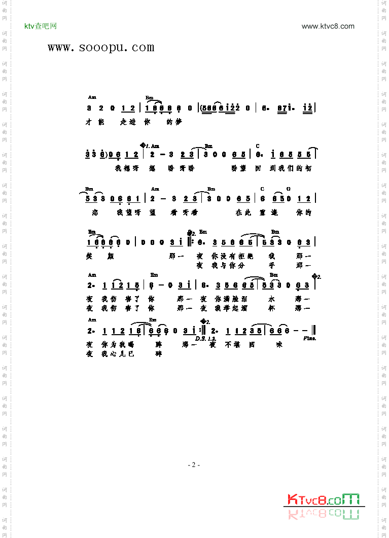 那一夜歌曲类简谱