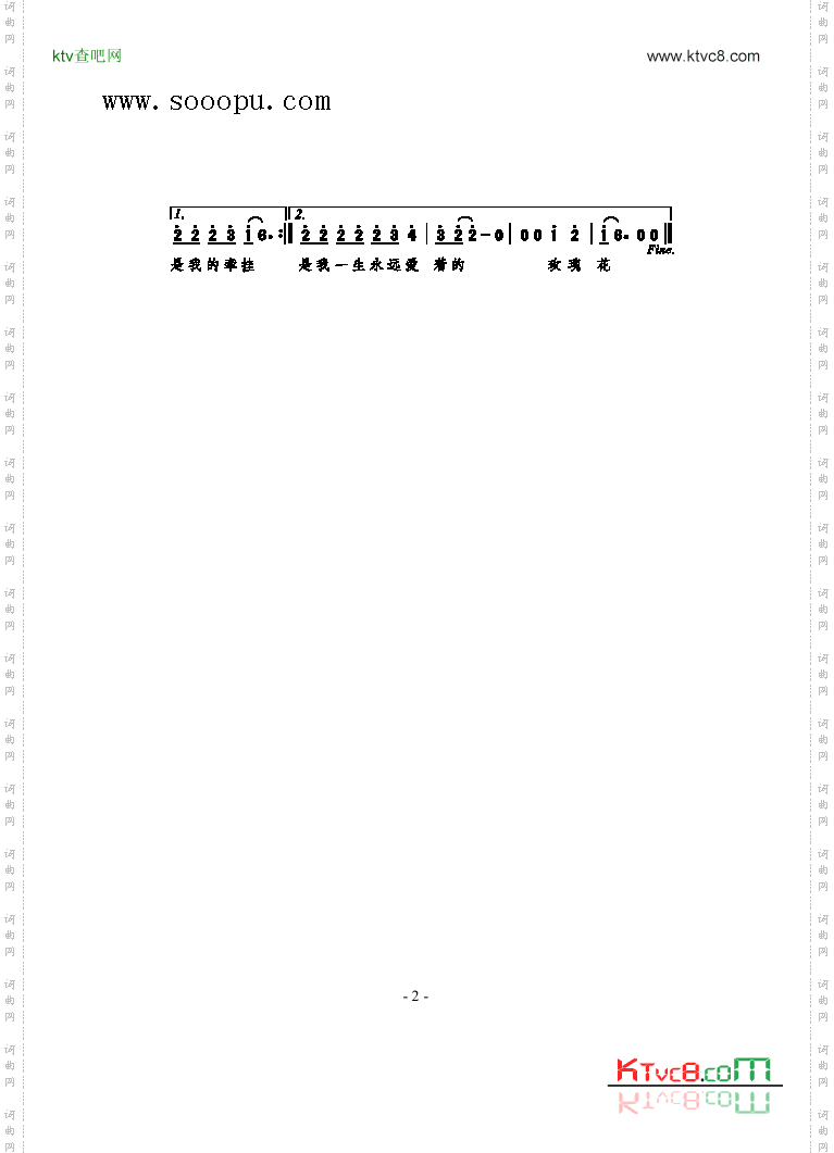 你是我的玫瑰花歌曲类简谱