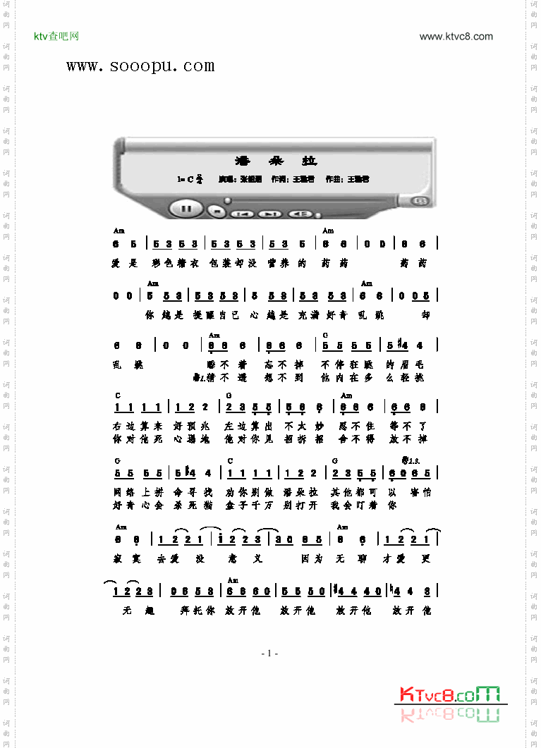 潘多拉歌曲类简谱