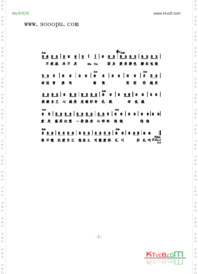 潘多拉歌曲类简谱
