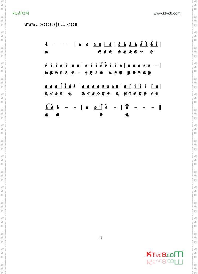 披着羊皮的狼歌曲类简谱